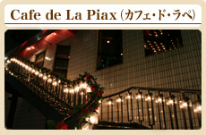 Cafe de La Piax（カフェ・ド・ラペ）